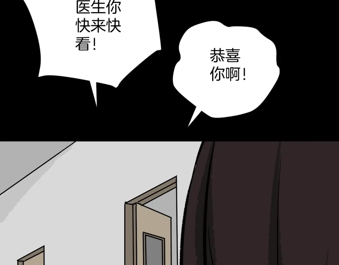 《奇异档案》第10话 绑架（2） 第129页