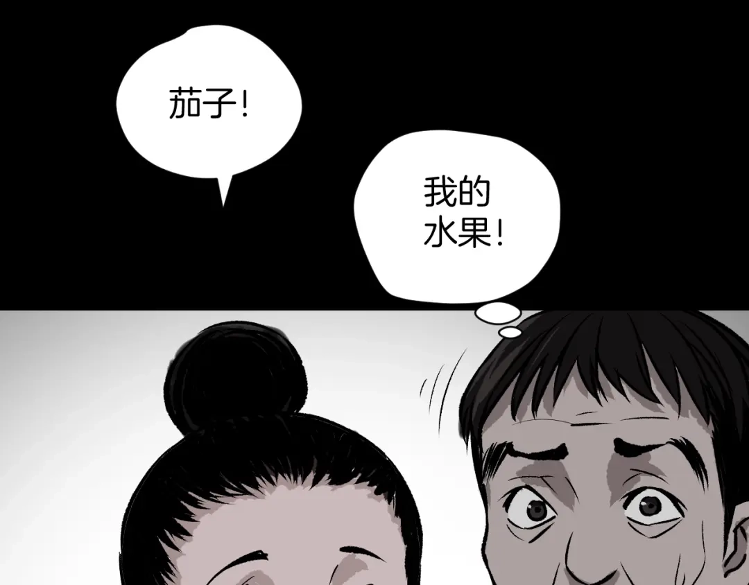 《奇异档案》第10话 绑架（2） 第116页