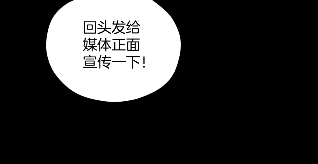 《奇异档案》第10话 绑架（2） 第115页
