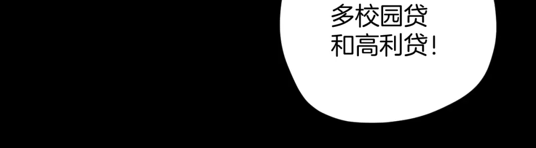 《奇异档案》第10话 绑架（2） 第58页