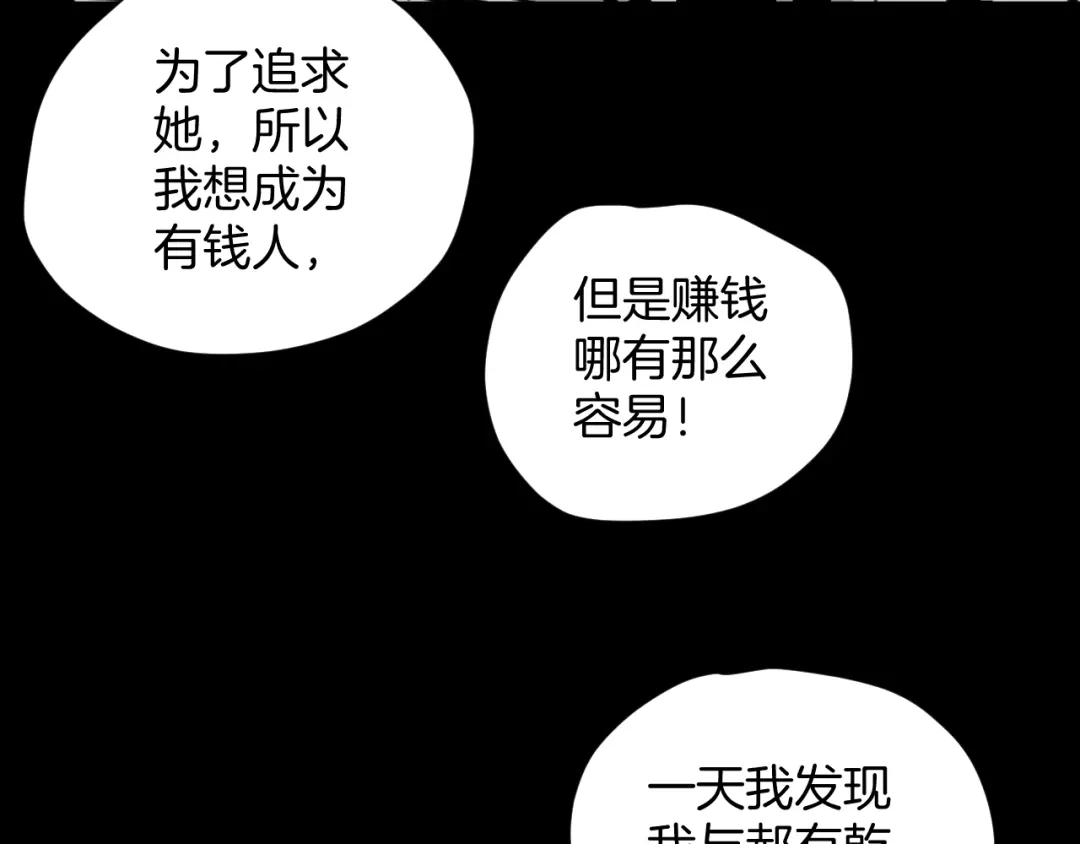 《奇异档案》第10话 绑架（2） 第53页