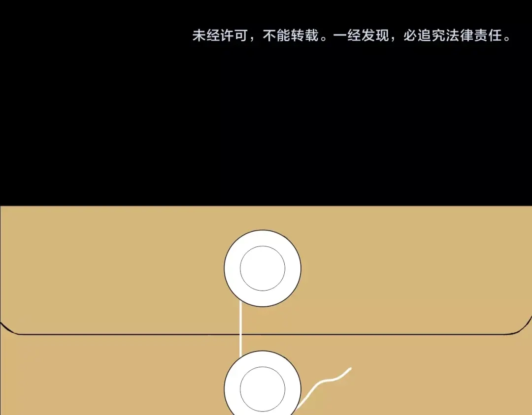《奇异档案》第11话 神剪（1） 第171页