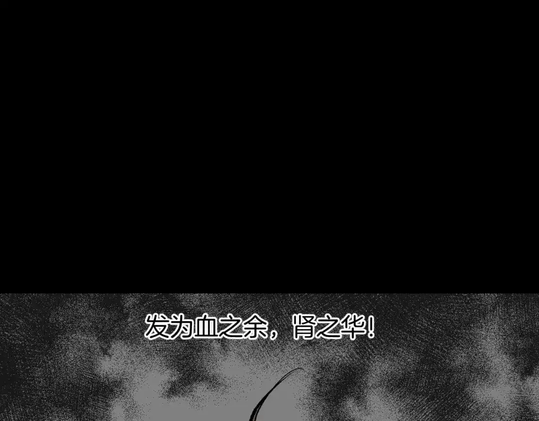 《奇异档案》第11话 神剪（1） 第1页