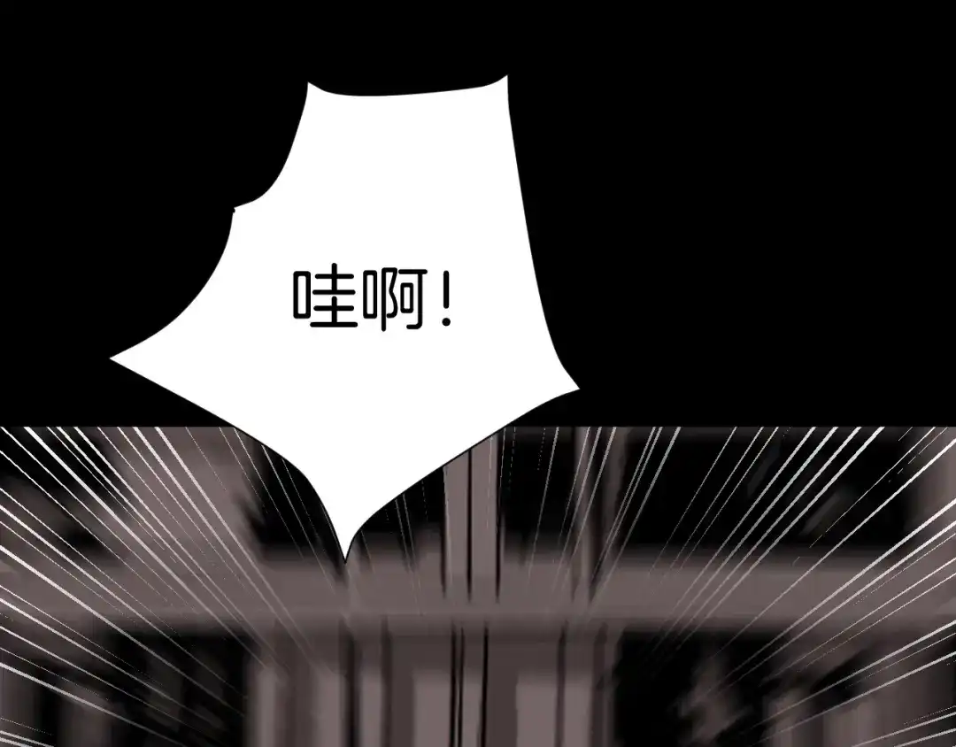 《奇异档案》第11话 神剪（1） 第163页
