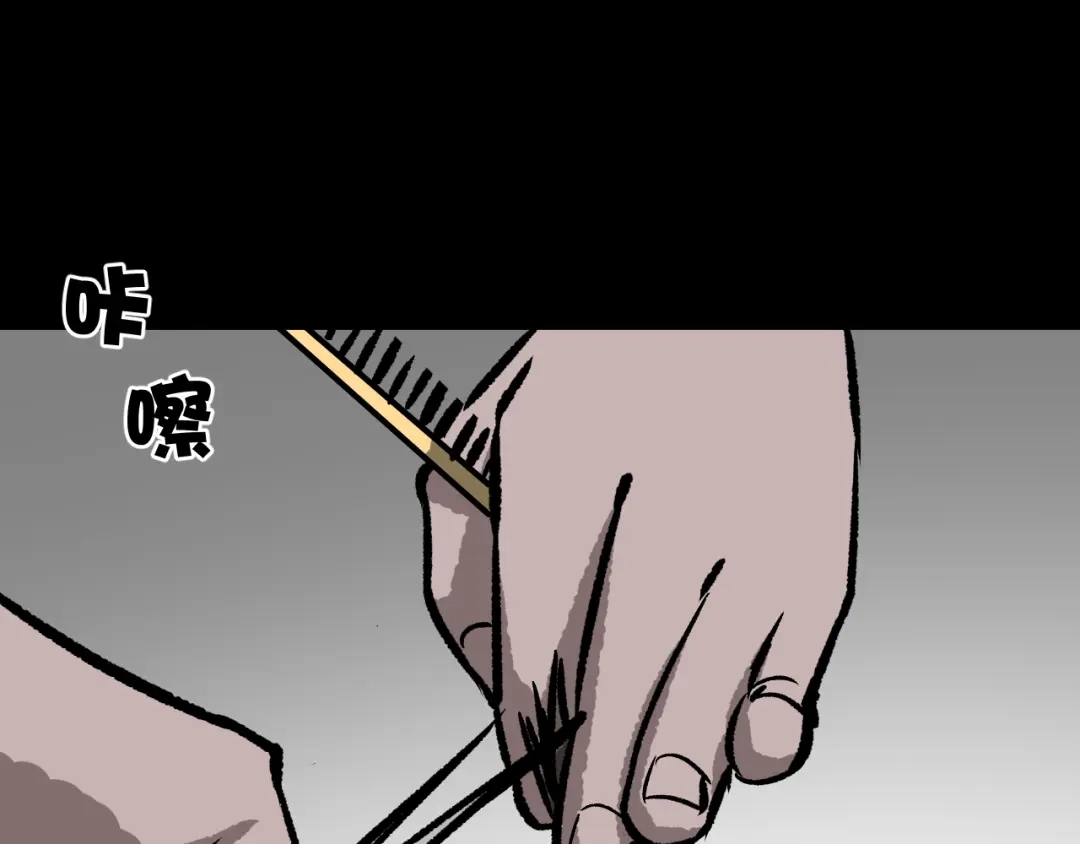 《奇异档案》第11话 神剪（1） 第37页