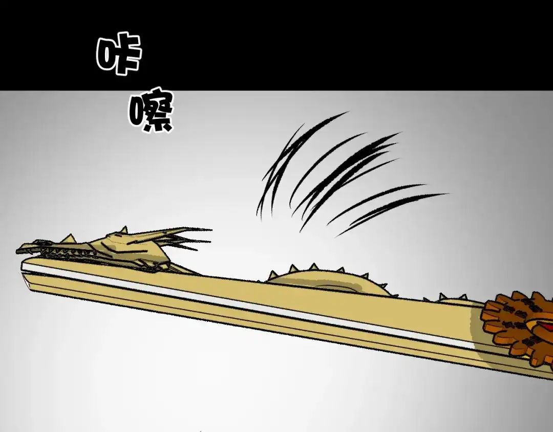 《奇异档案》第11话 神剪（1） 第136页