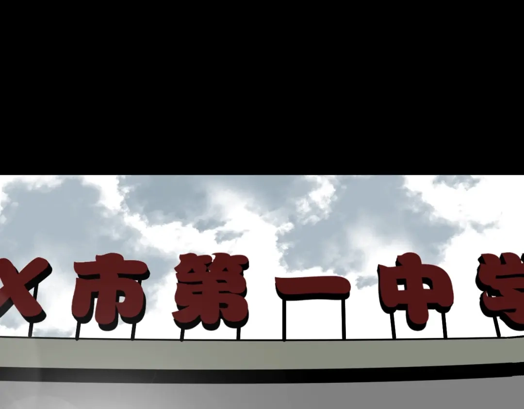 《奇异档案》第11话 神剪（1） 第94页