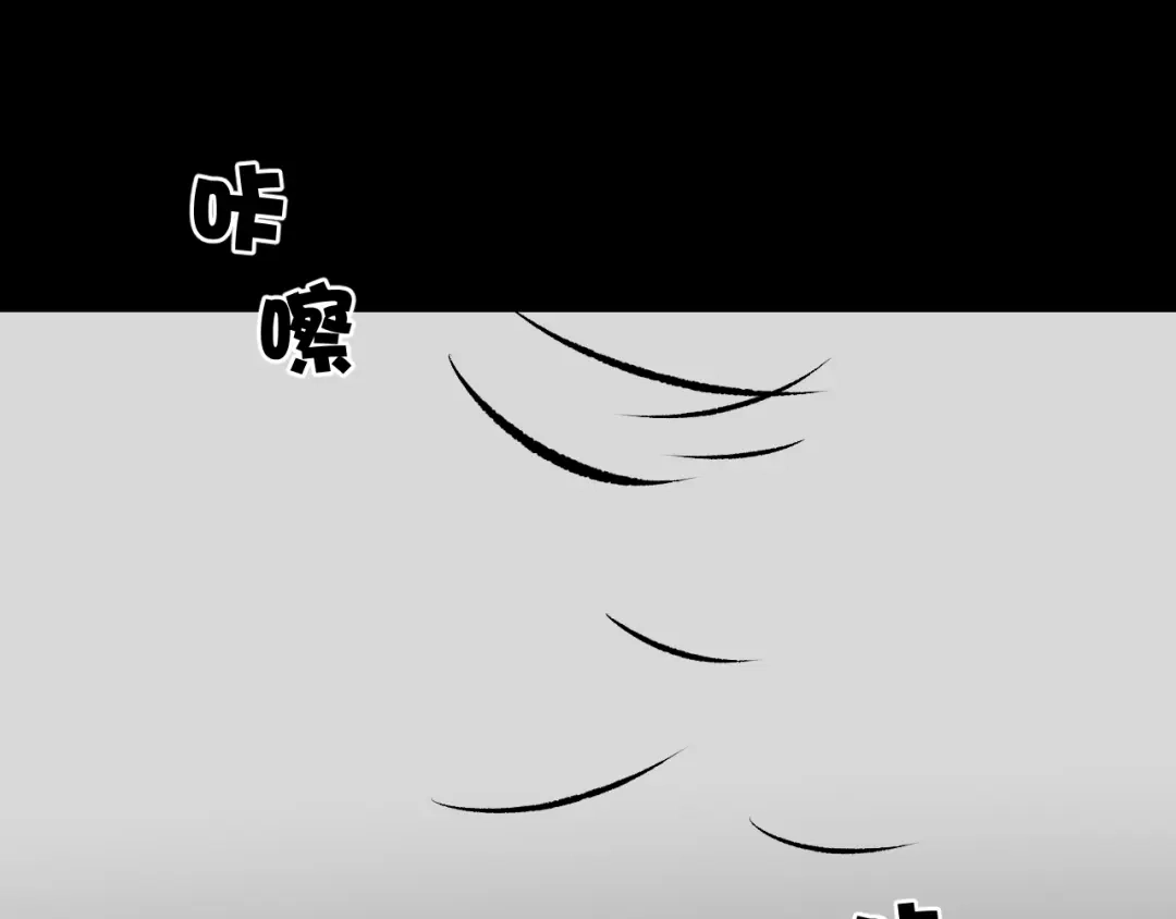 《奇异档案》第11话 神剪（1） 第139页