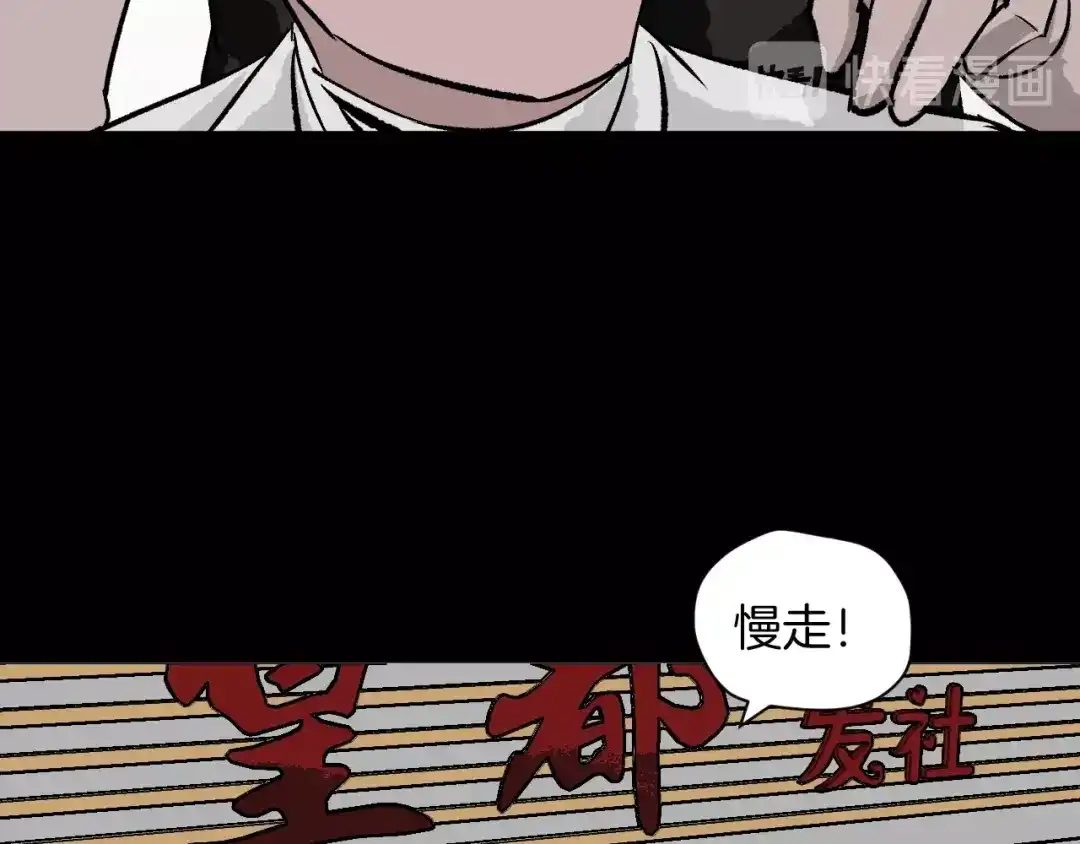 《奇异档案》第11话 神剪（1） 第62页