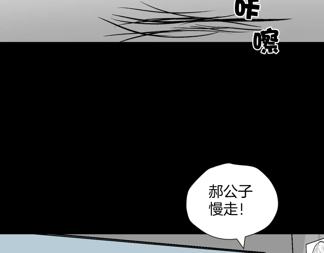 《奇异档案》第11话 神剪（1） 第140页