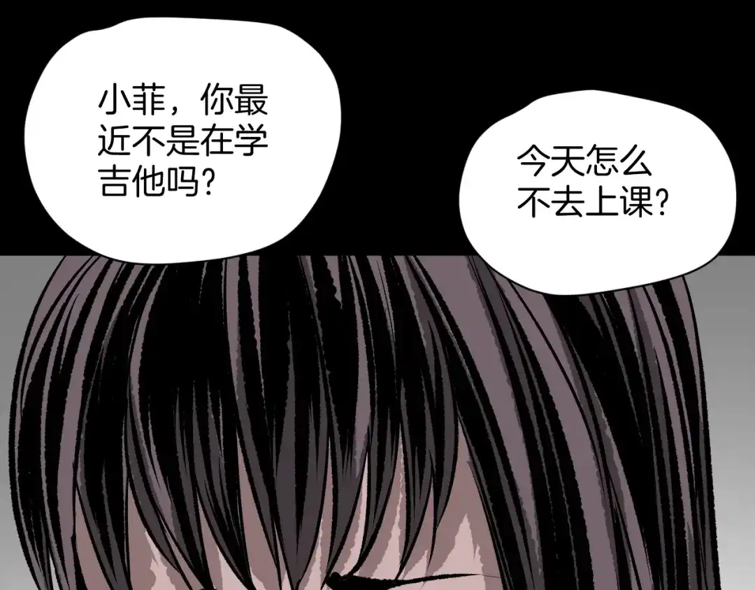 《奇异档案》第11话 神剪（1） 第44页