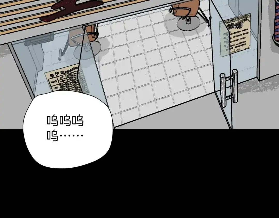 《奇异档案》第11话 神剪（1） 第106页