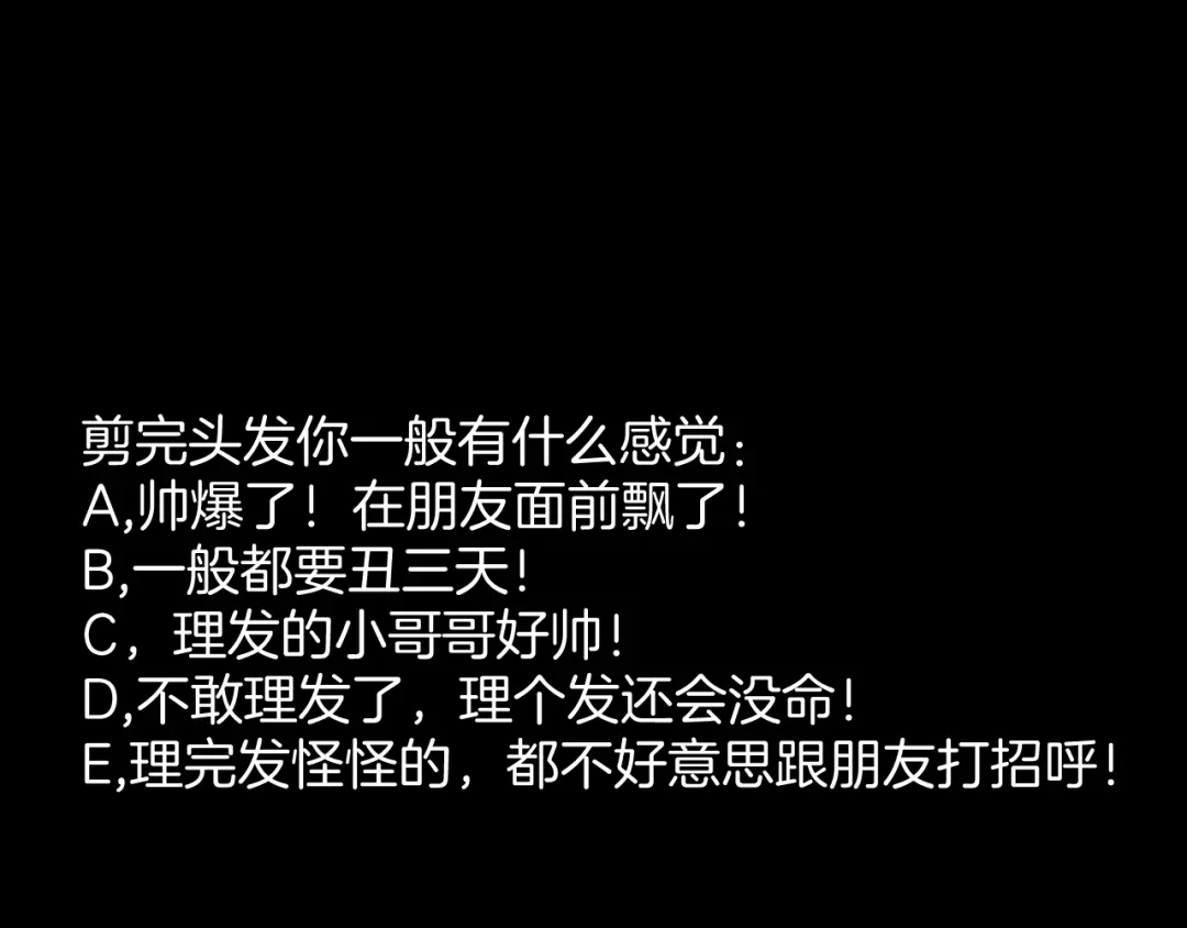 《奇异档案》第11话 神剪（1） 第170页
