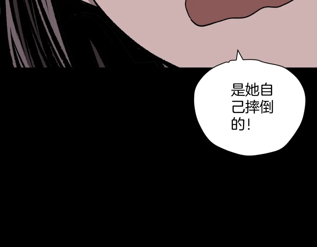 《奇异档案》第11话 神剪（1） 第33页