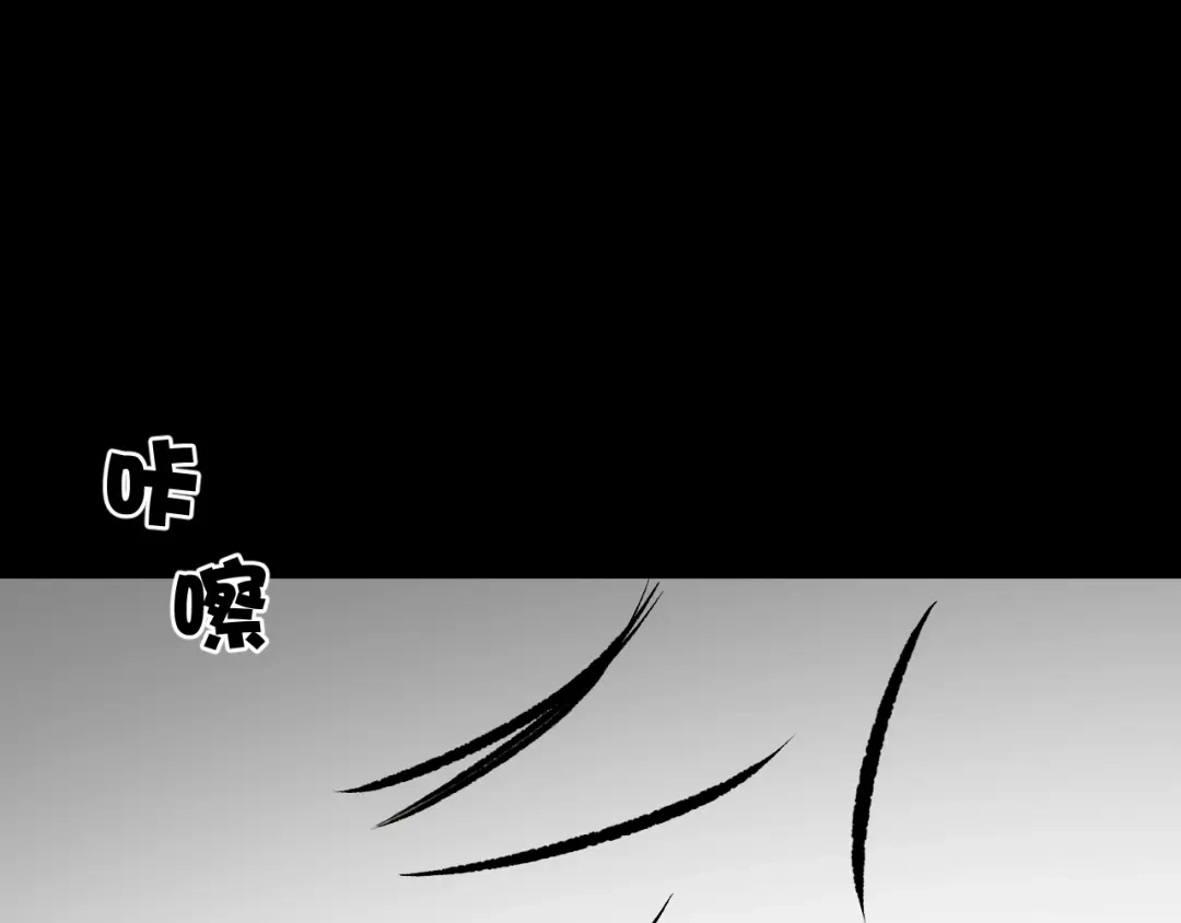 《奇异档案》第11话 神剪（1） 第39页