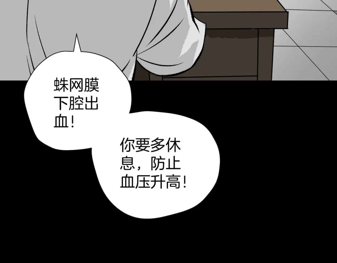 《奇异档案》第12话 神剪（2） 第48页