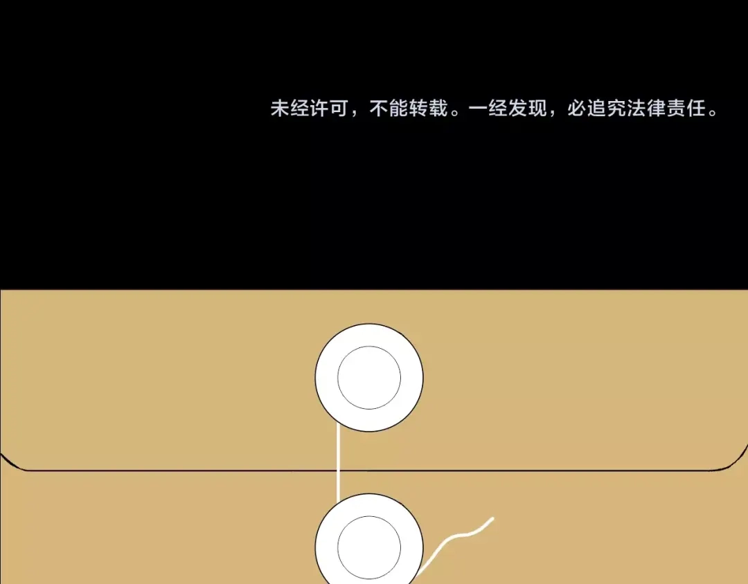 《奇异档案》第12话 神剪（2） 第119页