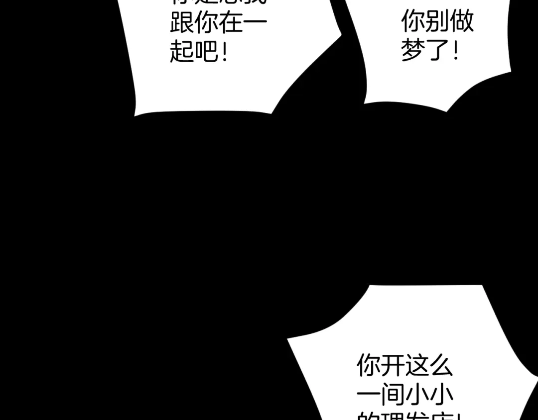 《奇异档案》第12话 神剪（2） 第22页
