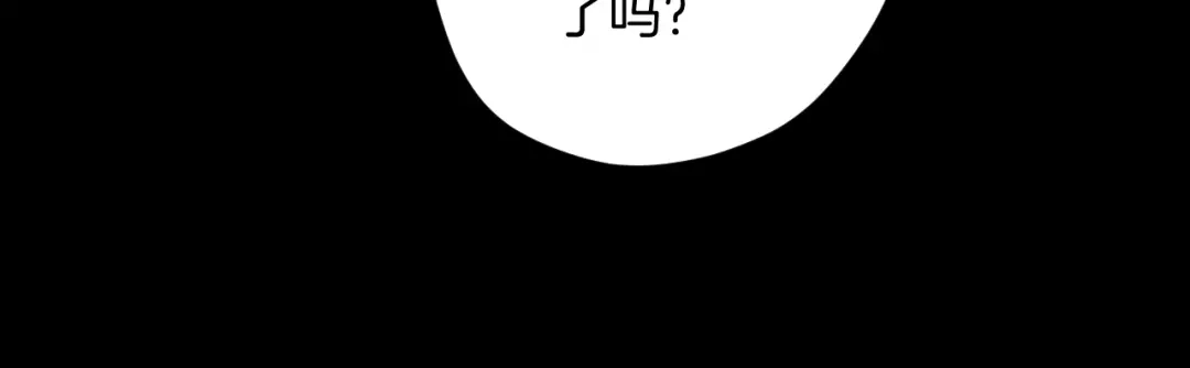 《奇异档案》第13话 精算师（1） 第45页