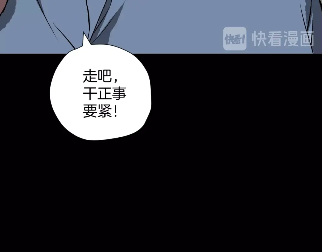 《奇异档案》第13话 精算师（1） 第142页
