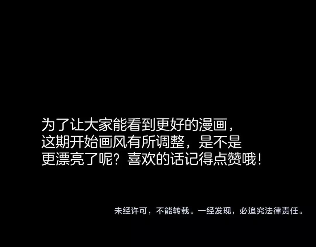 《奇异档案》第13话 精算师（1） 第185页