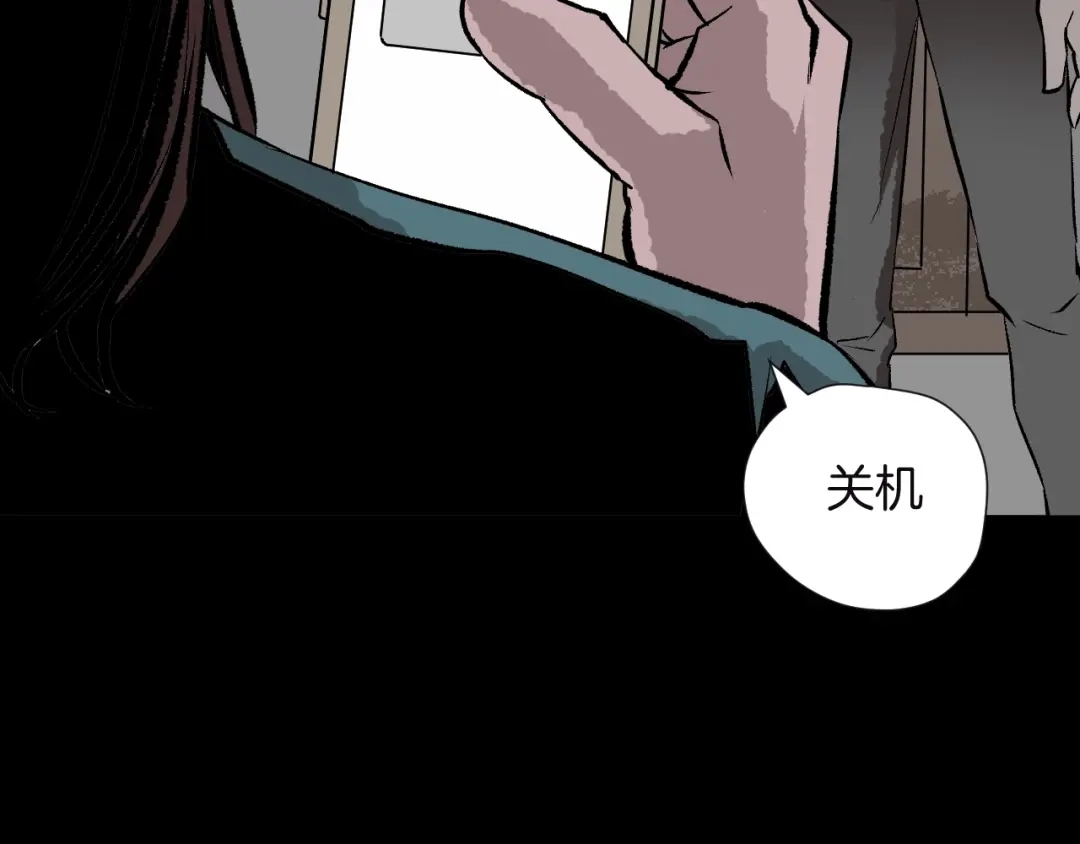 《奇异档案》第13话 精算师（1） 第85页