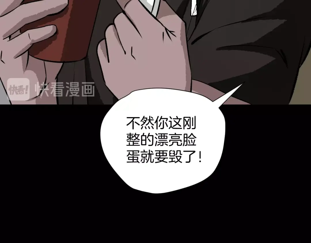 《奇异档案》第13话 精算师（1） 第162页