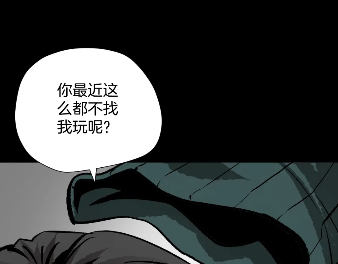 《奇异档案》第13话 精算师（1） 第46页