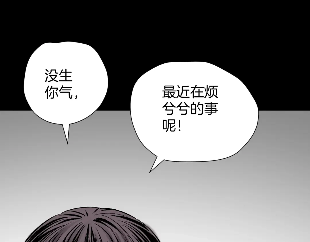 《奇异档案》第13话 精算师（1） 第51页
