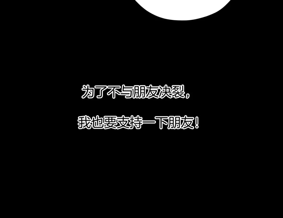《奇异档案》第13话 精算师（1） 第20页