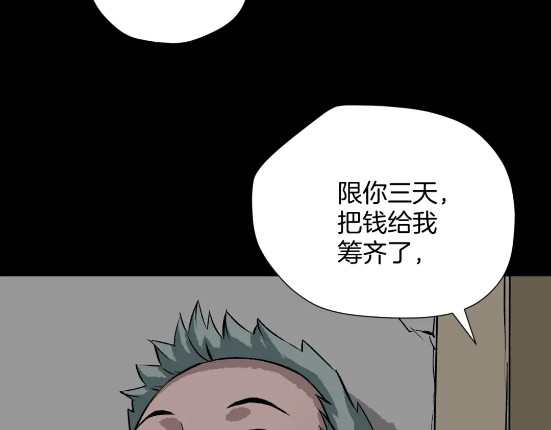 《奇异档案》第13话 精算师（1） 第160页