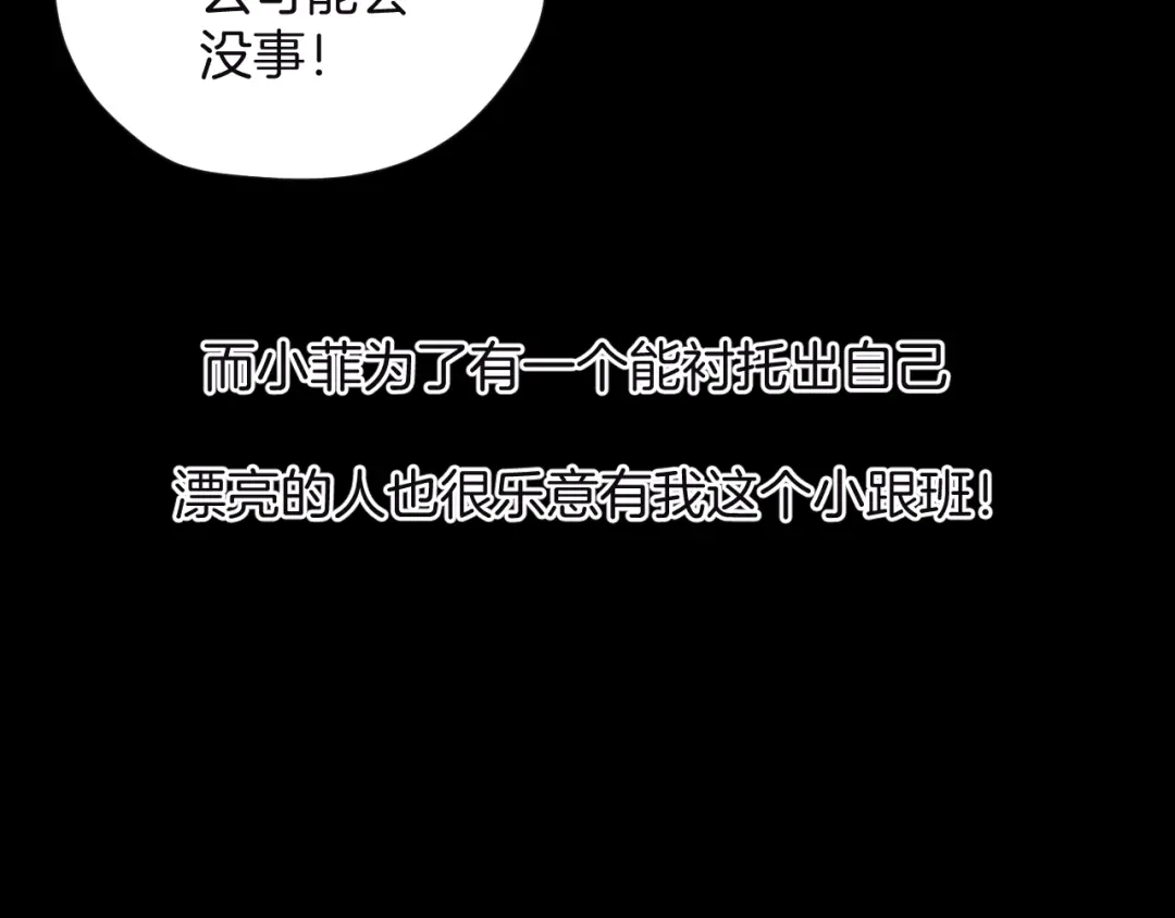 《奇异档案》第13话 精算师（1） 第34页