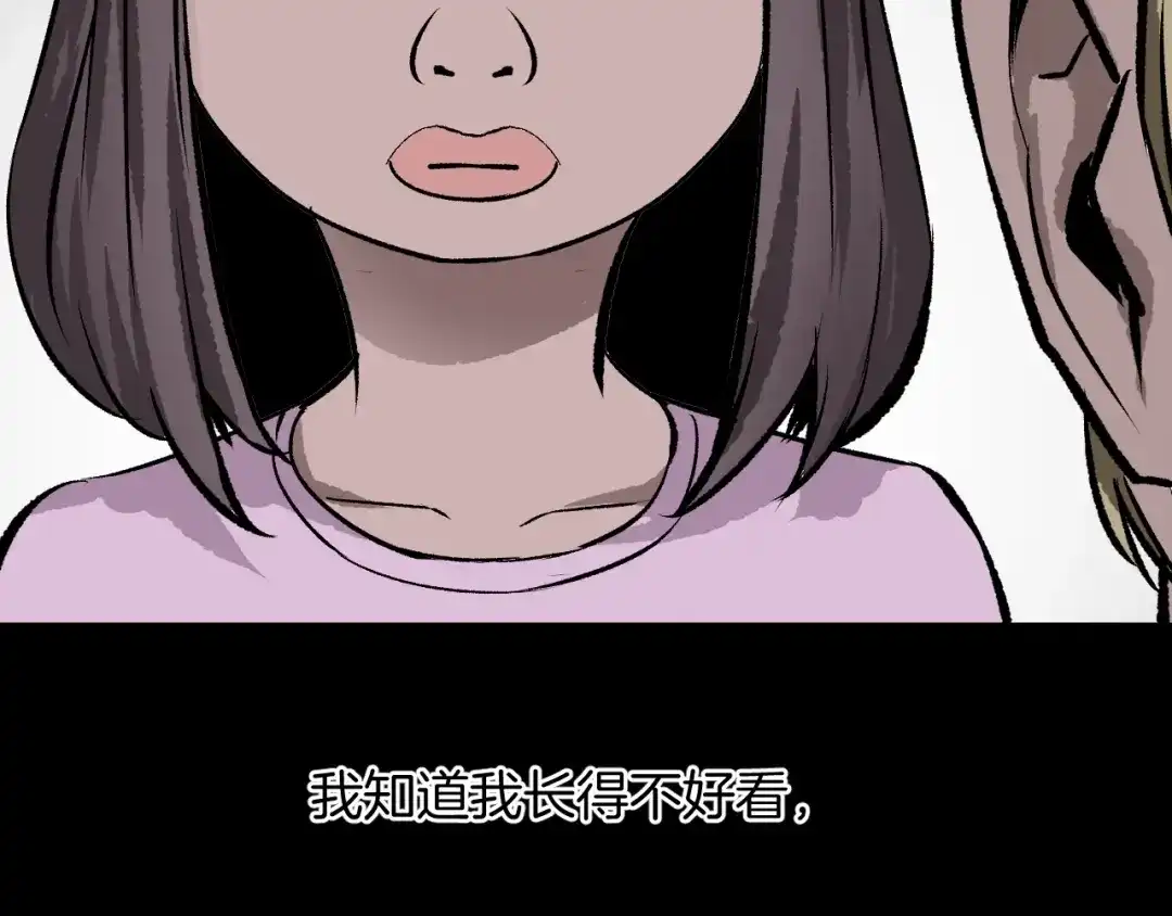 《奇异档案》第13话 精算师（1） 第24页