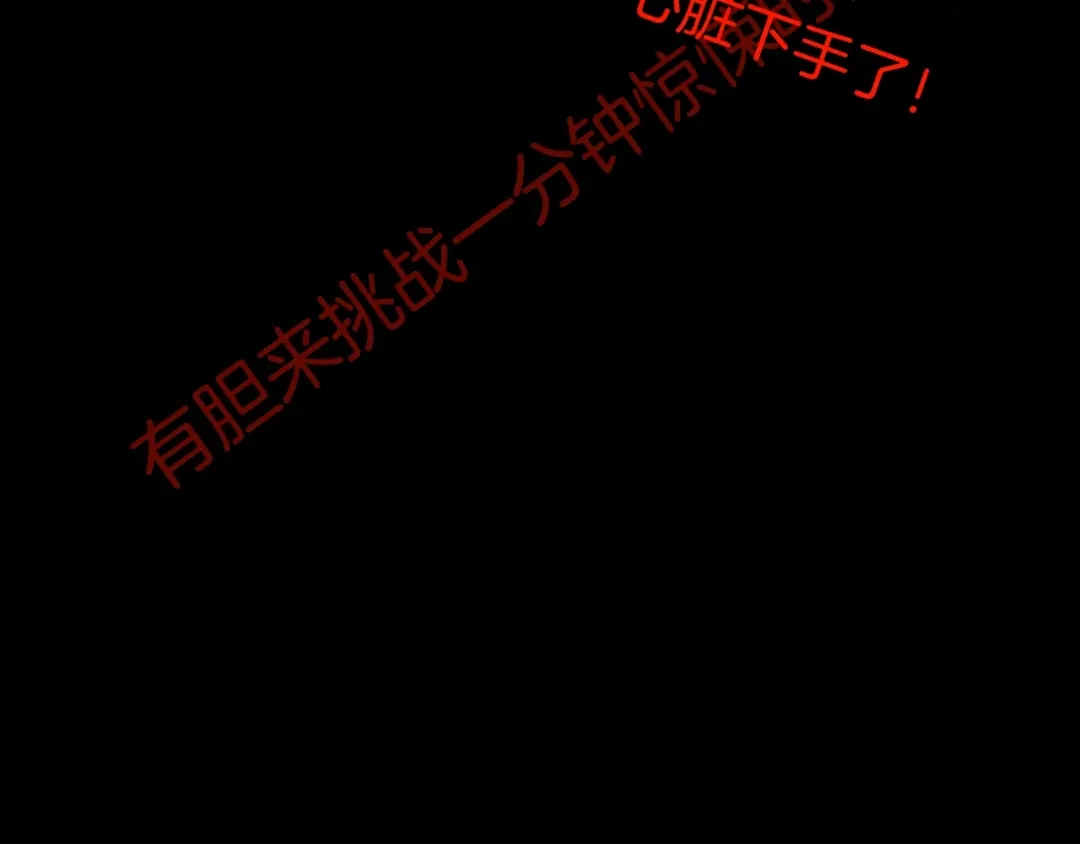 《奇异档案》第13话 精算师（1） 第190页