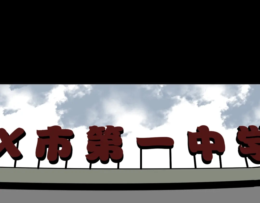 《奇异档案》第13话 精算师（1） 第56页
