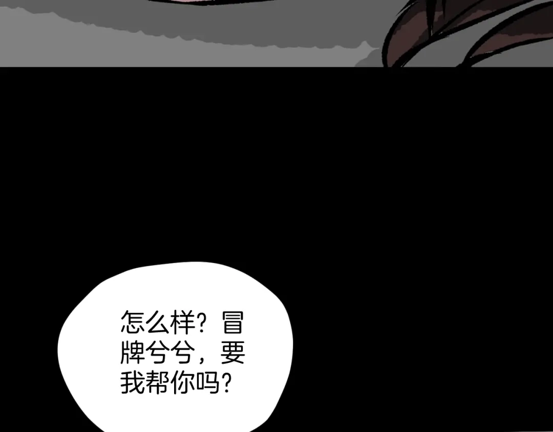 《奇异档案》第13话 精算师（1） 第181页