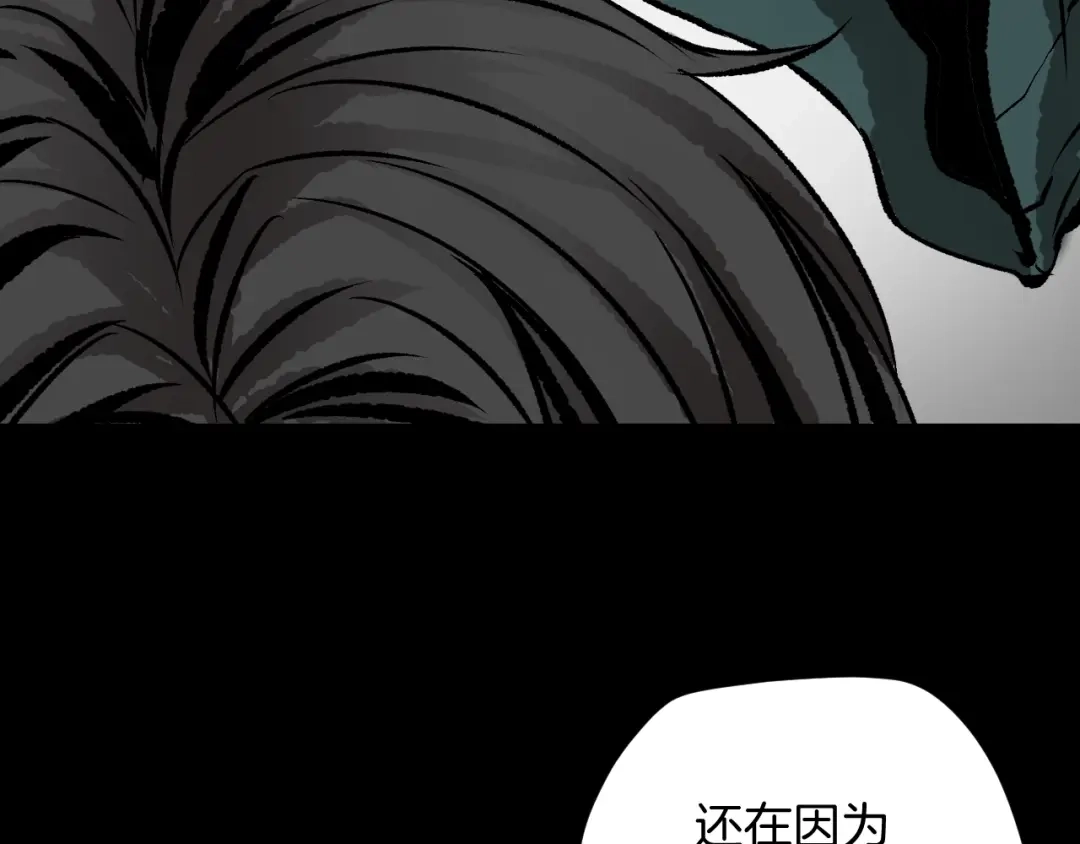 《奇异档案》第13话 精算师（1） 第47页