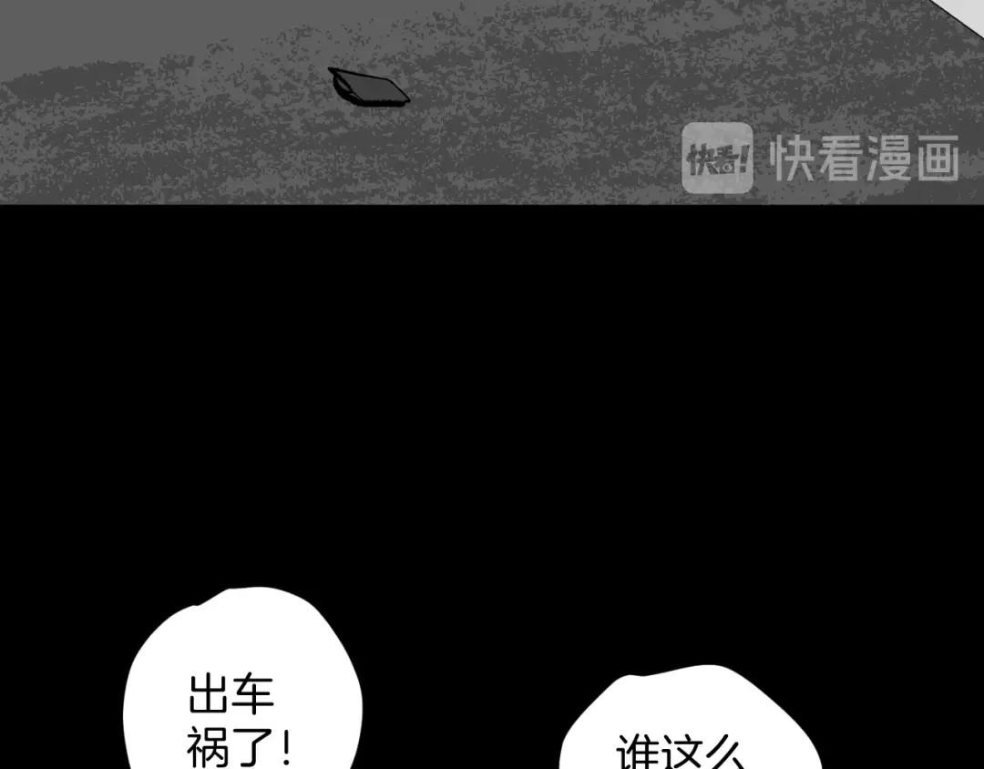《奇异档案》第13话 精算师（1） 第121页