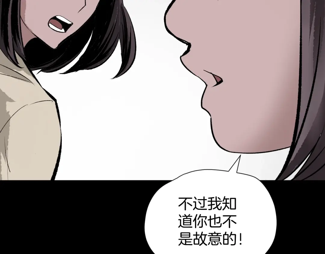 《奇异档案》第13话 精算师（1） 第19页
