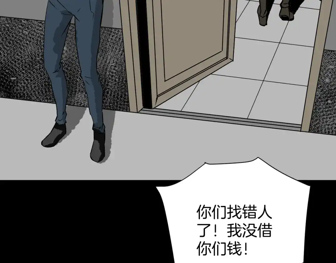 《奇异档案》第13话 精算师（1） 第155页