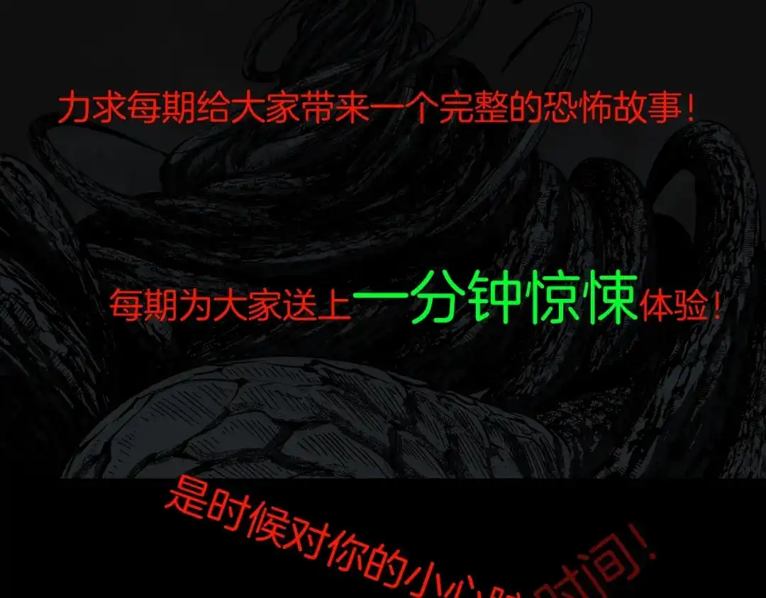 《奇异档案》第13话 精算师（1） 第189页