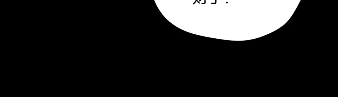 《奇异档案》第13话 精算师（1） 第115页