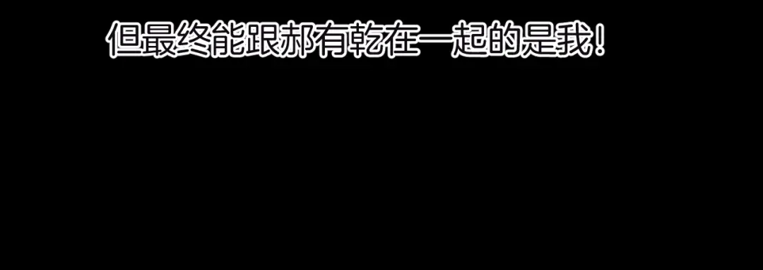 《奇异档案》第13话 精算师（1） 第37页