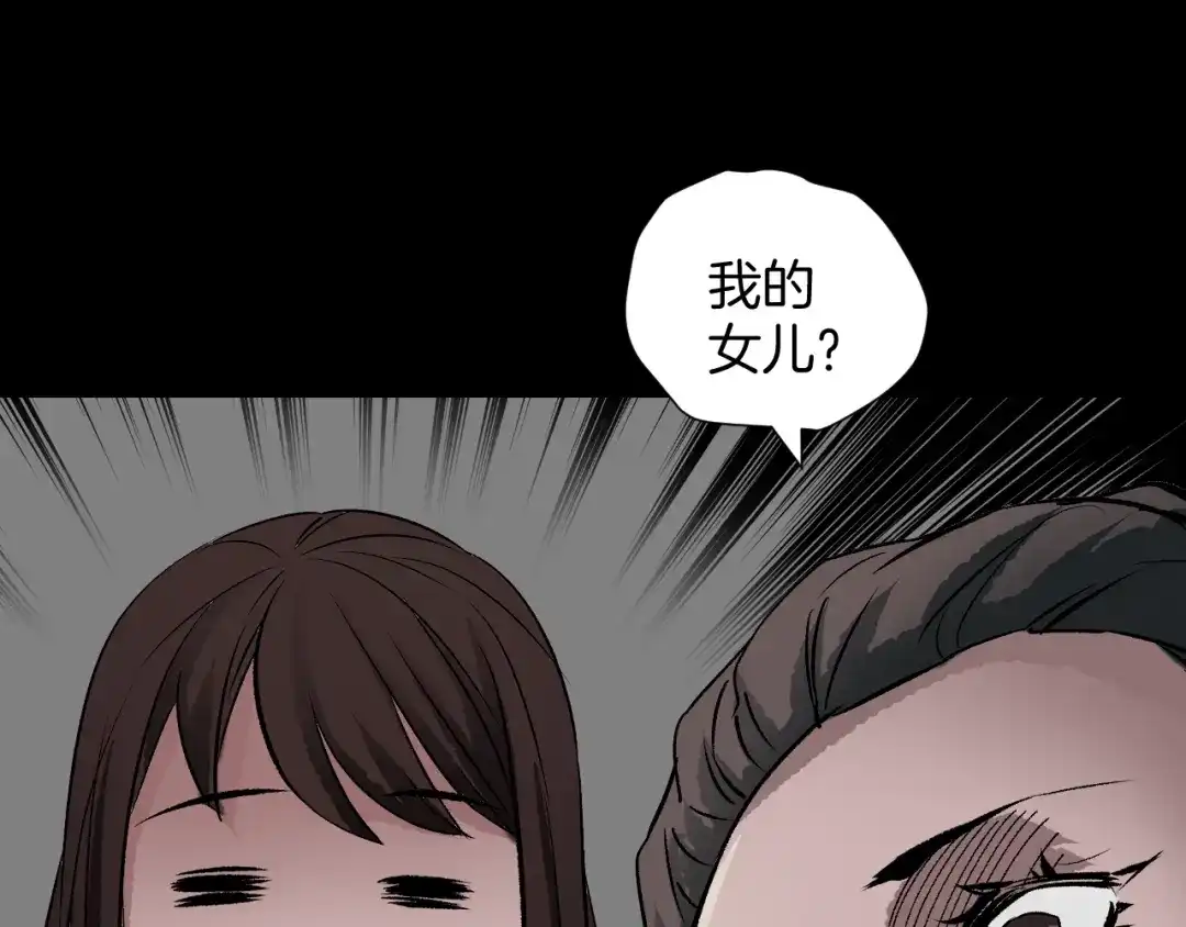 《奇异档案》第13话 精算师（1） 第108页