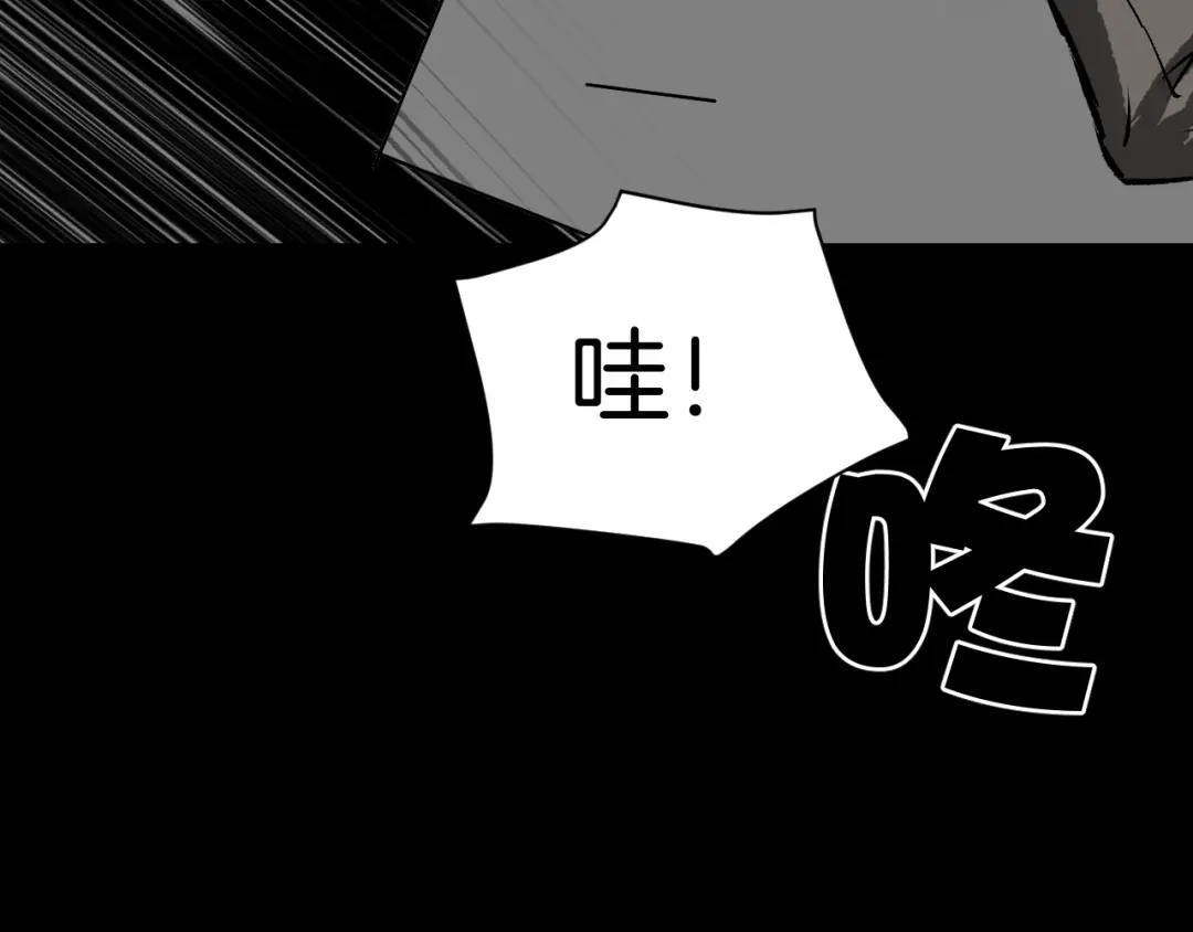 《奇异档案》第13话 精算师（1） 第9页
