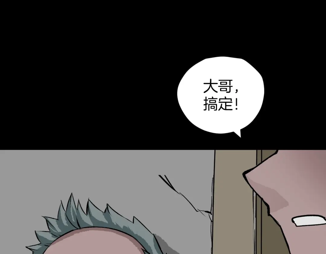《奇异档案》第13话 精算师（1） 第163页
