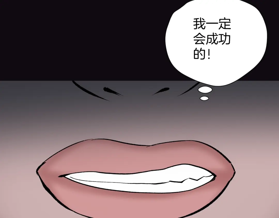 《奇异档案》第13话 精算师（1） 第76页