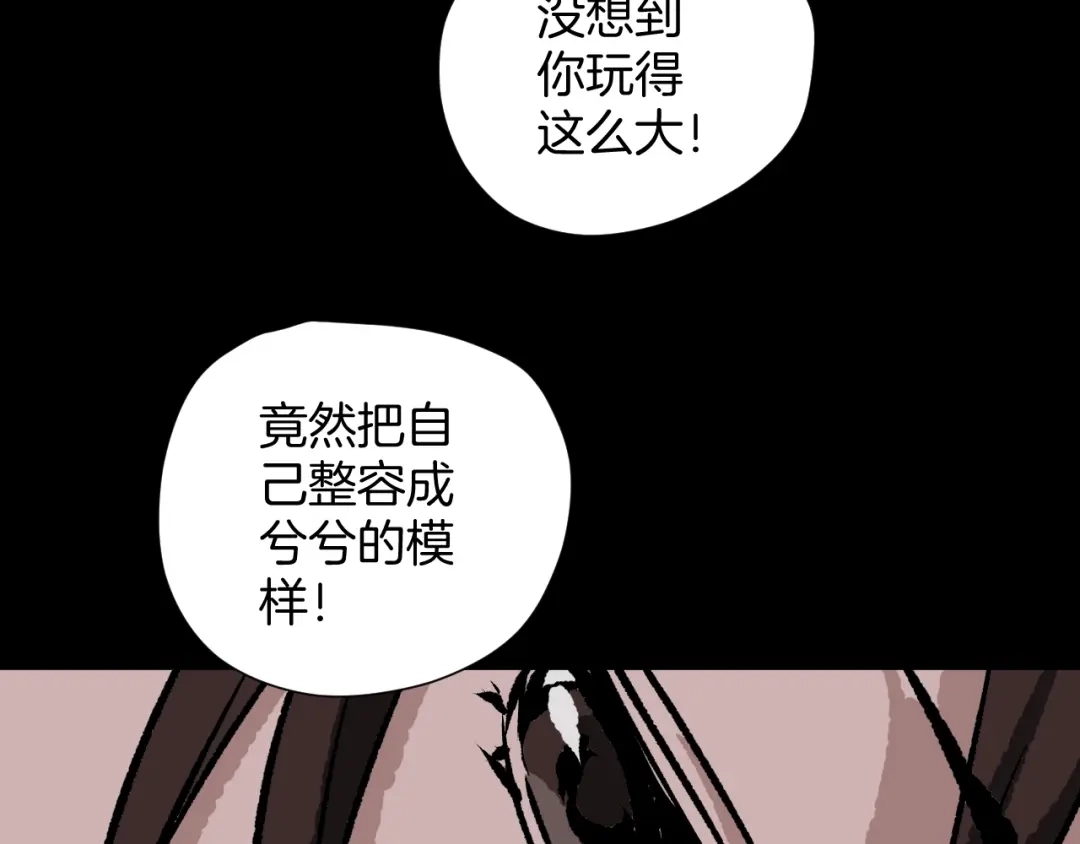 《奇异档案》第13话 精算师（1） 第179页