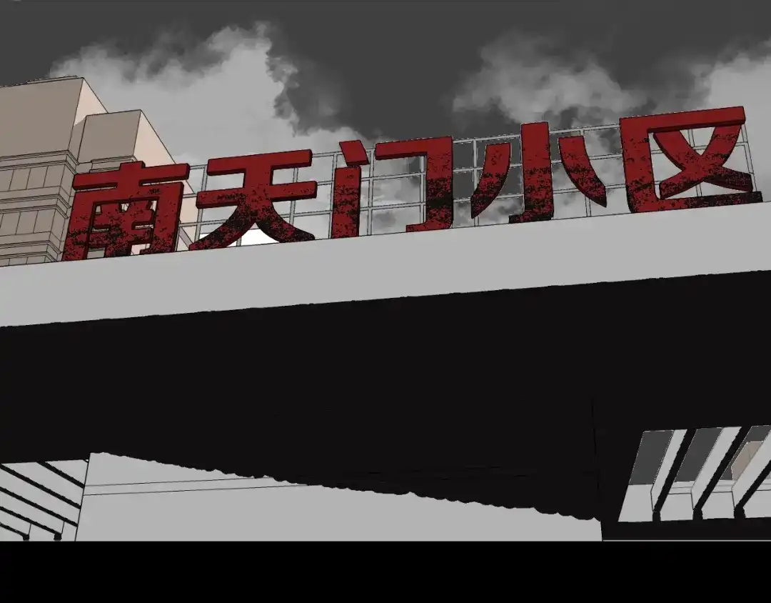 《奇异档案》第13话 精算师（1） 第39页