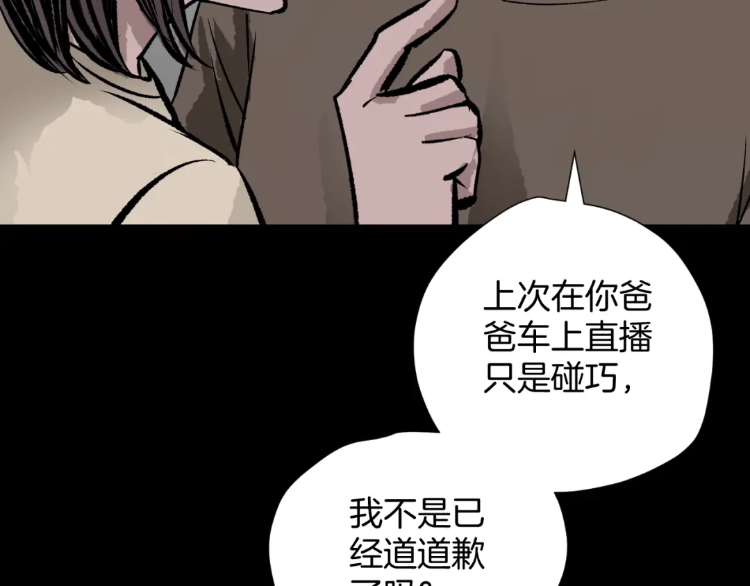 《奇异档案》第13话 精算师（1） 第44页